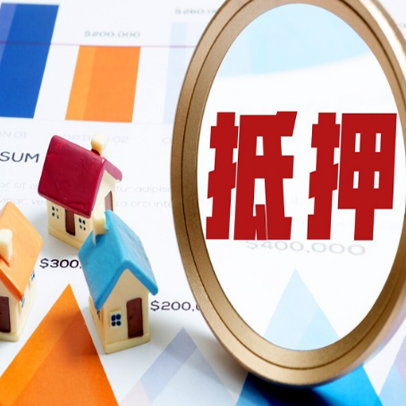 太和房产二次抵押贷款条件有哪些