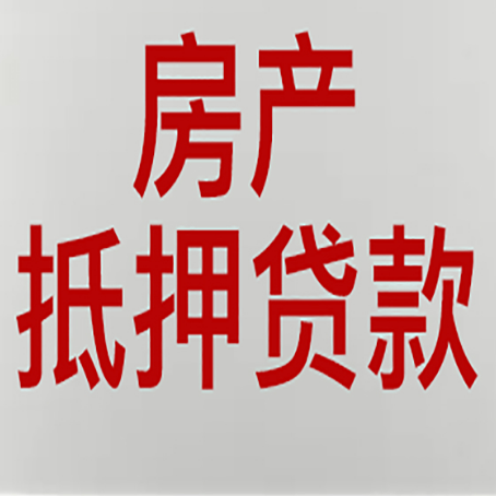 太和房产二次抵押贷款利率全解析